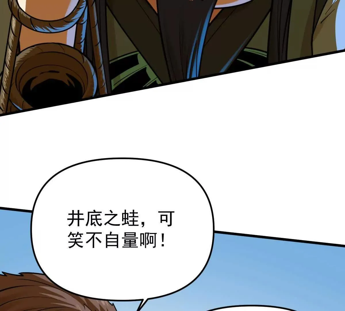 第57回 过线者死 第23页