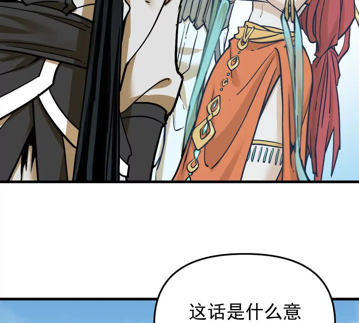 第57回 过线者死 第37页