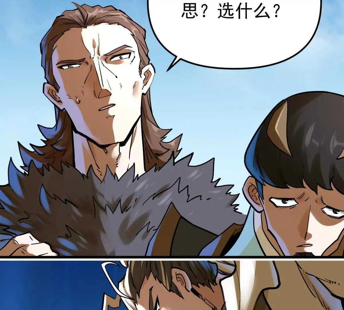第57回 过线者死 第38页