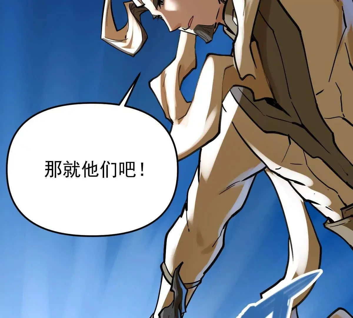 第57回 过线者死 第39页