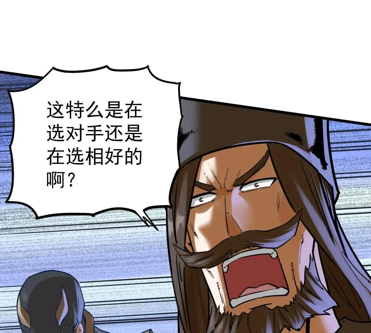 第57回 过线者死 第42页