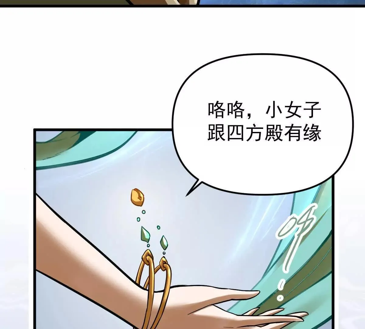 第57回 过线者死 第45页