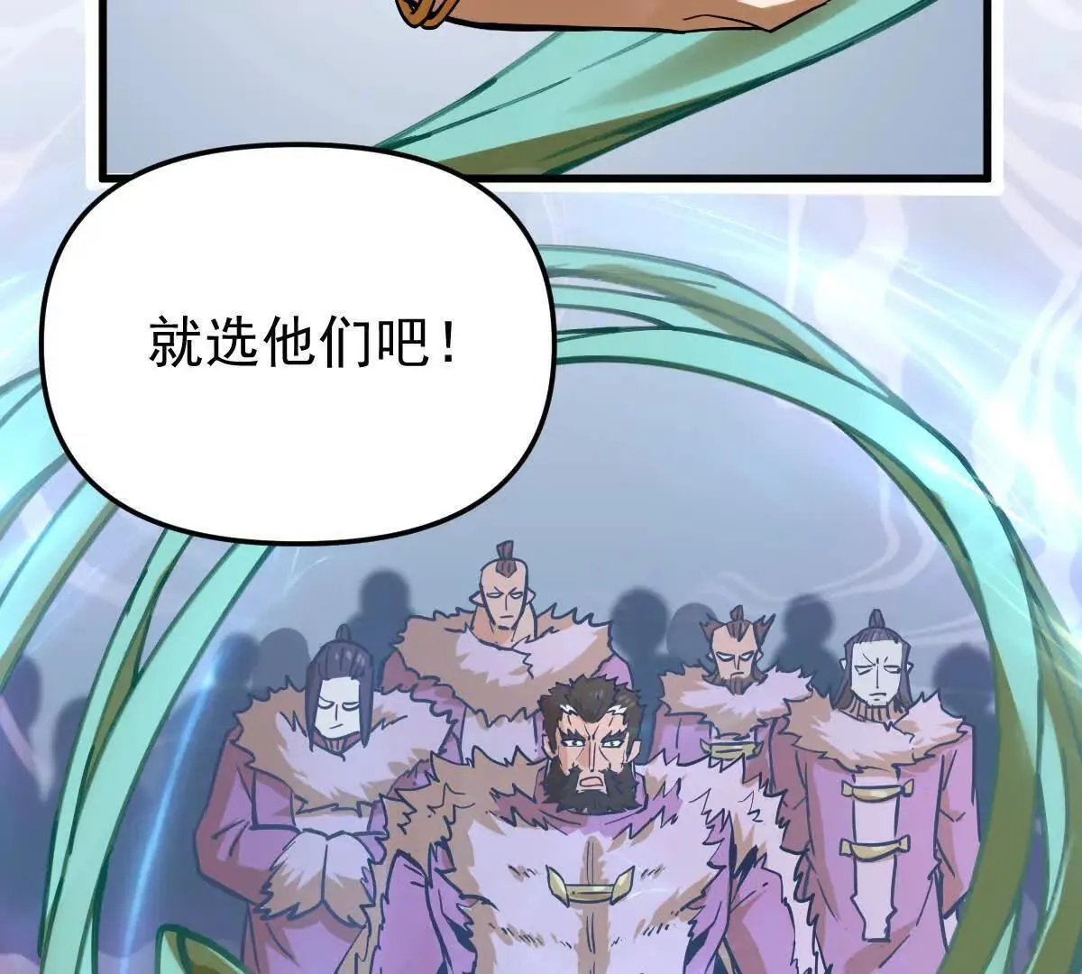 第57回 过线者死 第46页