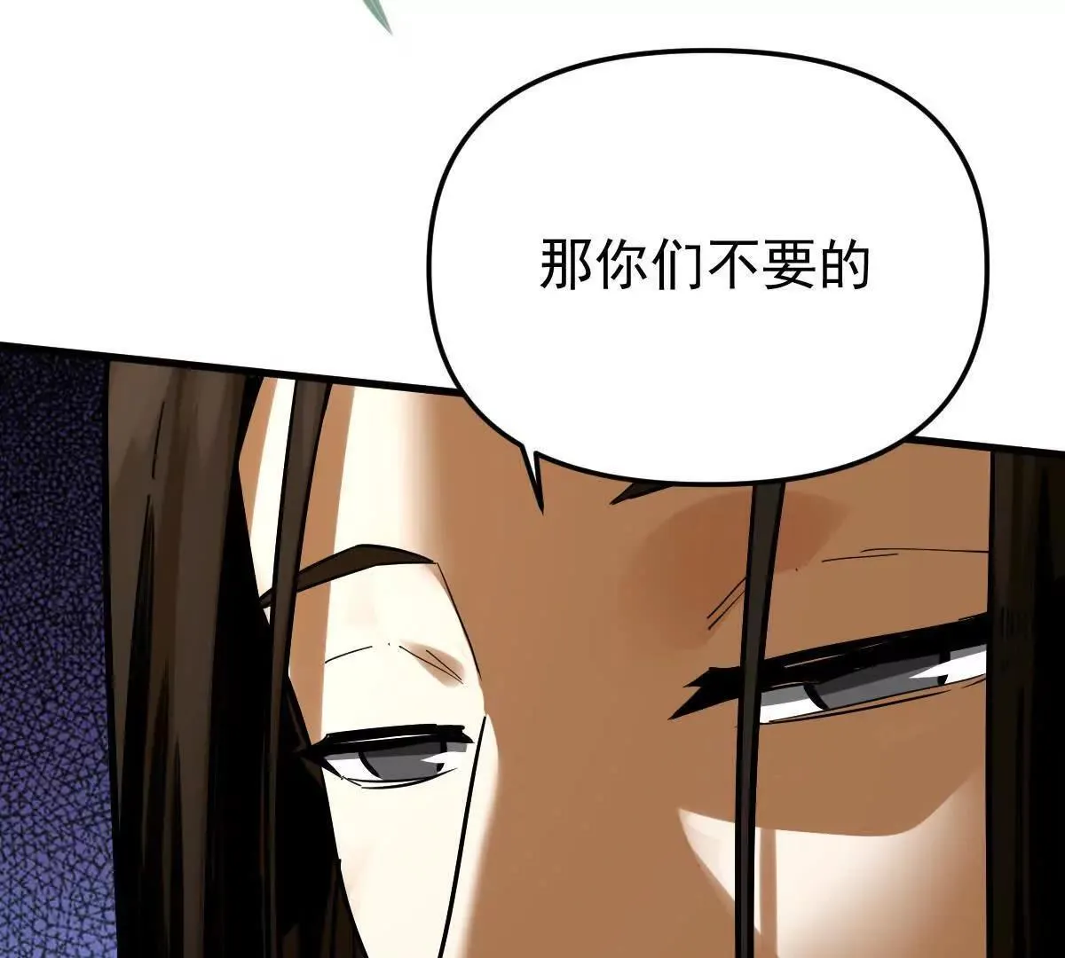 第57回 过线者死 第49页