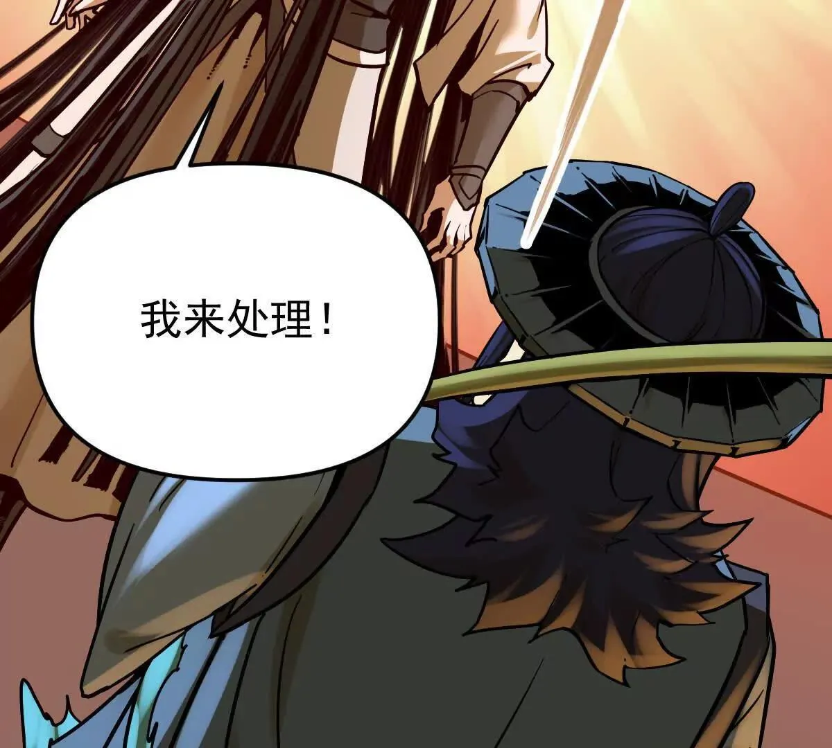 第57回 过线者死 第51页