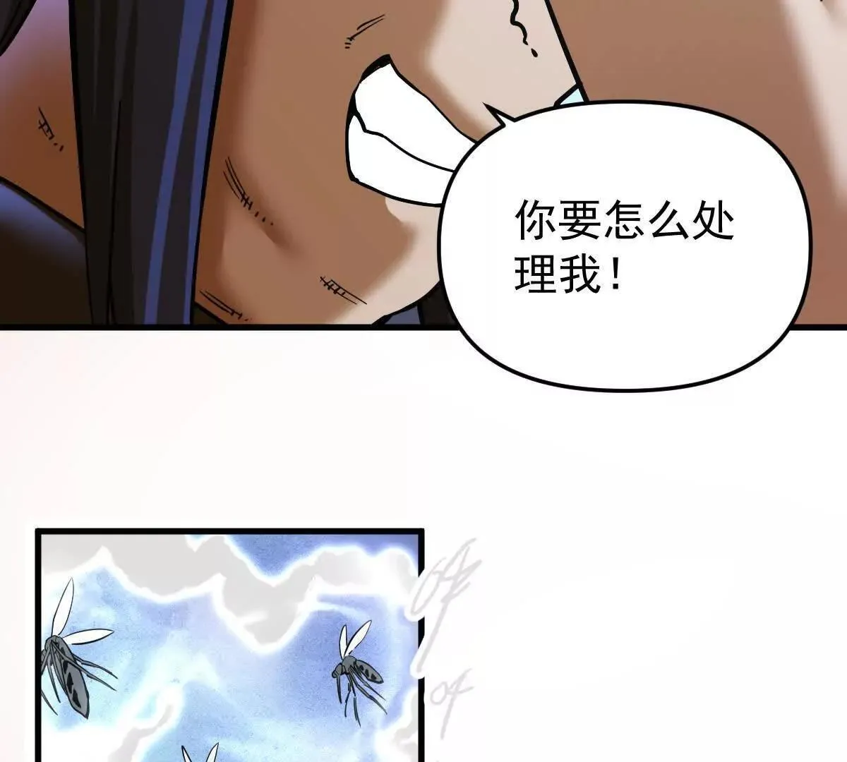 第57回 过线者死 第55页