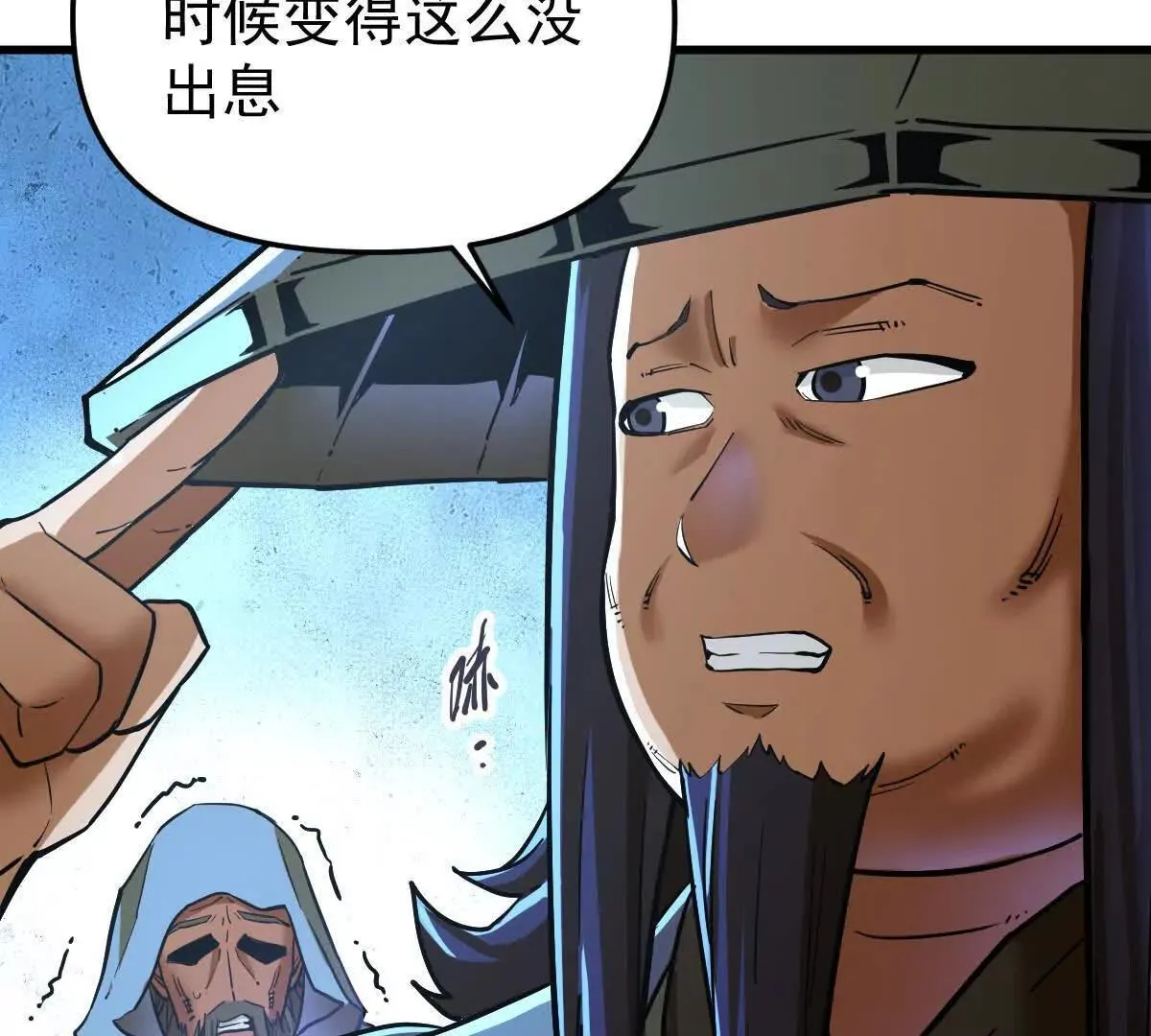 第57回 过线者死 第62页