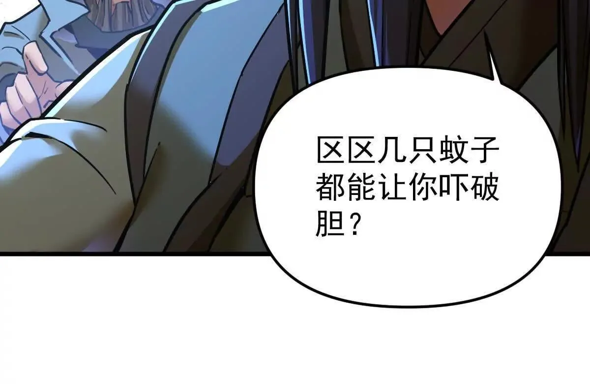 第57回 过线者死 第63页