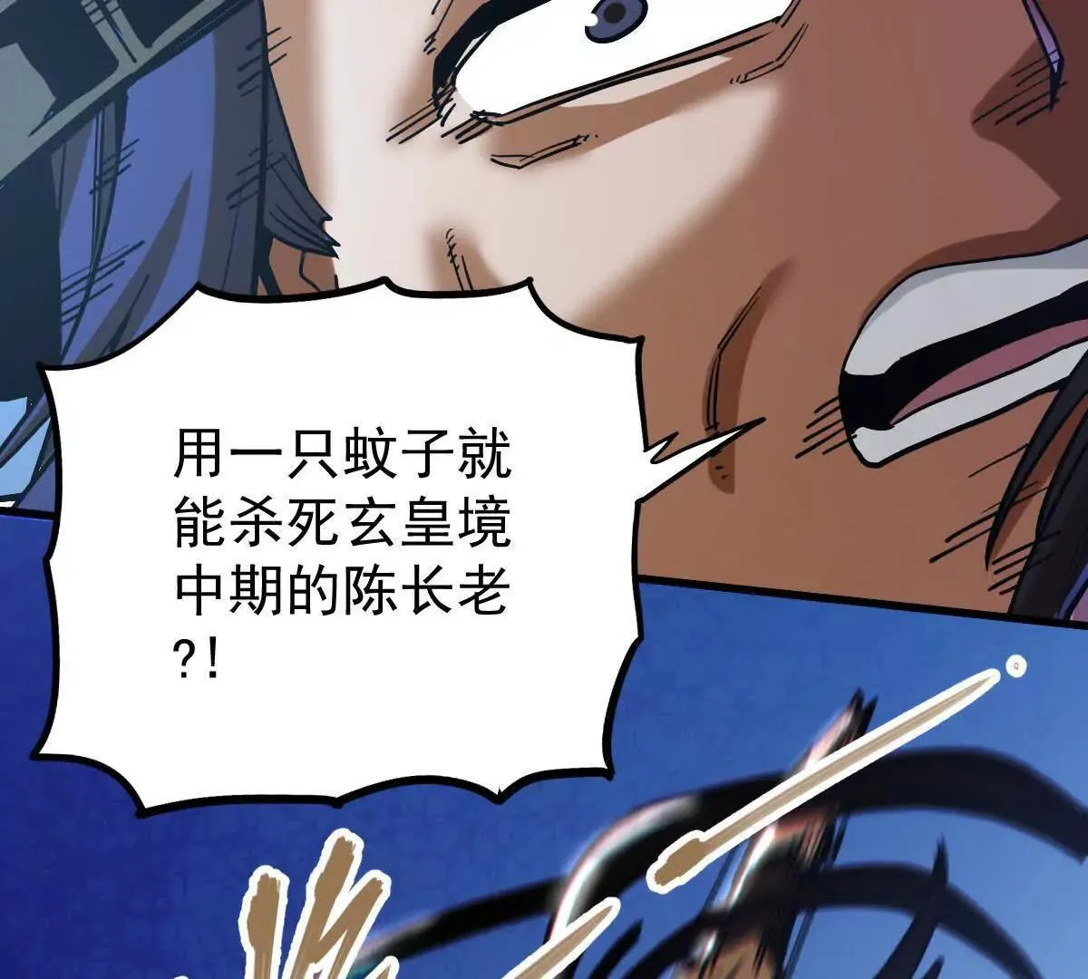 第57回 过线者死 第67页
