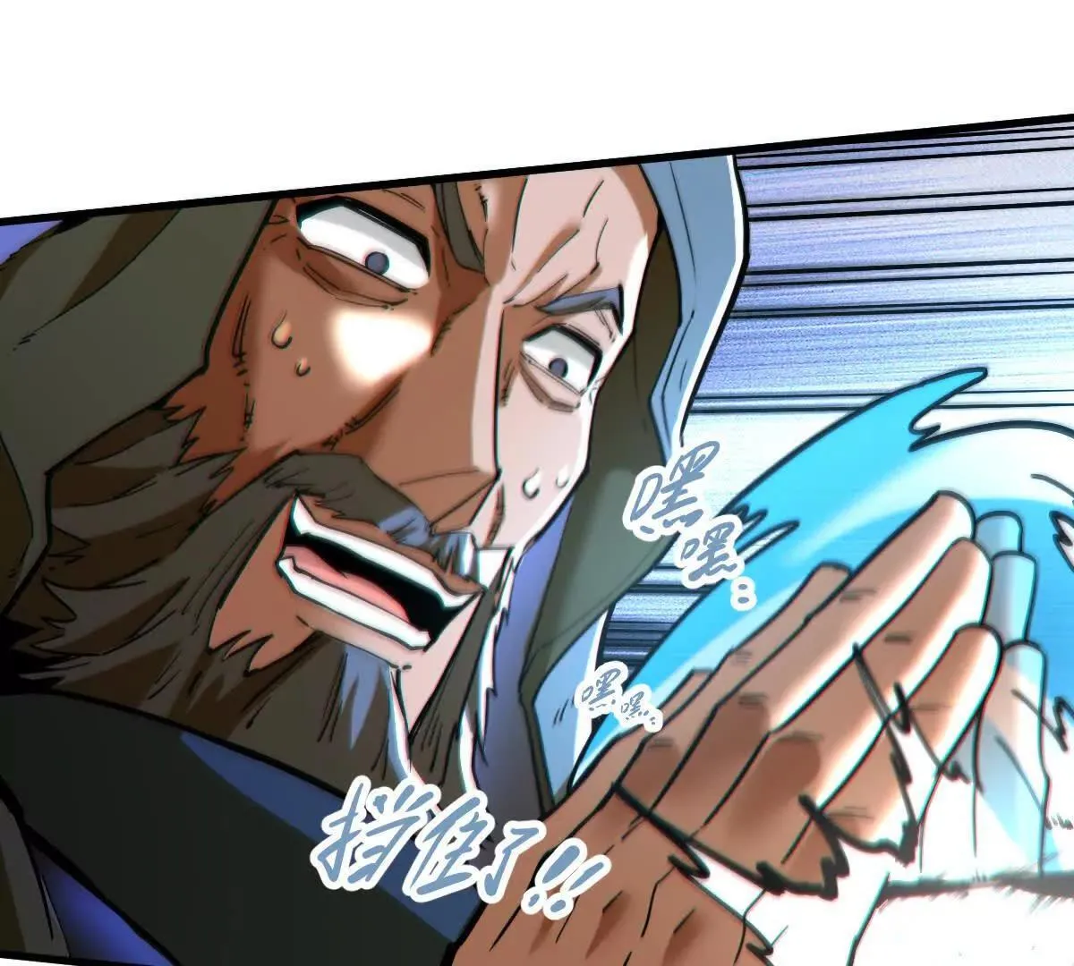 第57回 过线者死 第75页