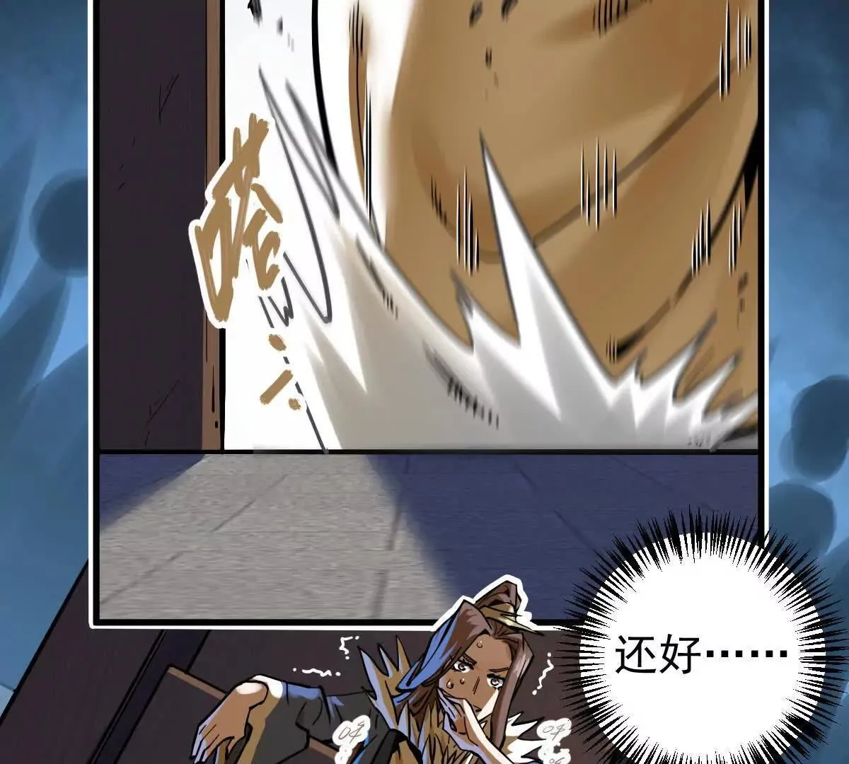 第57回 过线者死 第92页