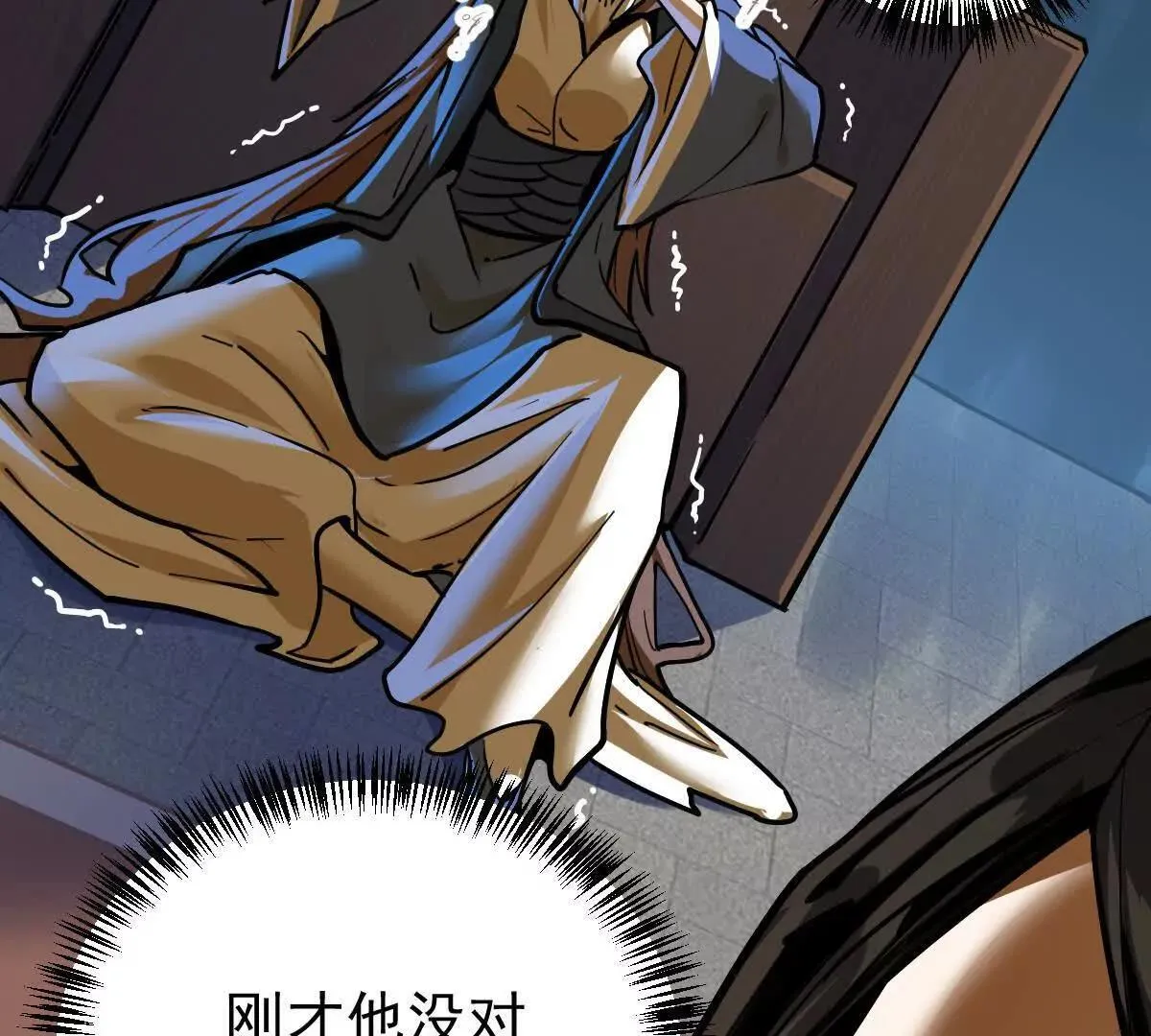 第57回 过线者死 第93页