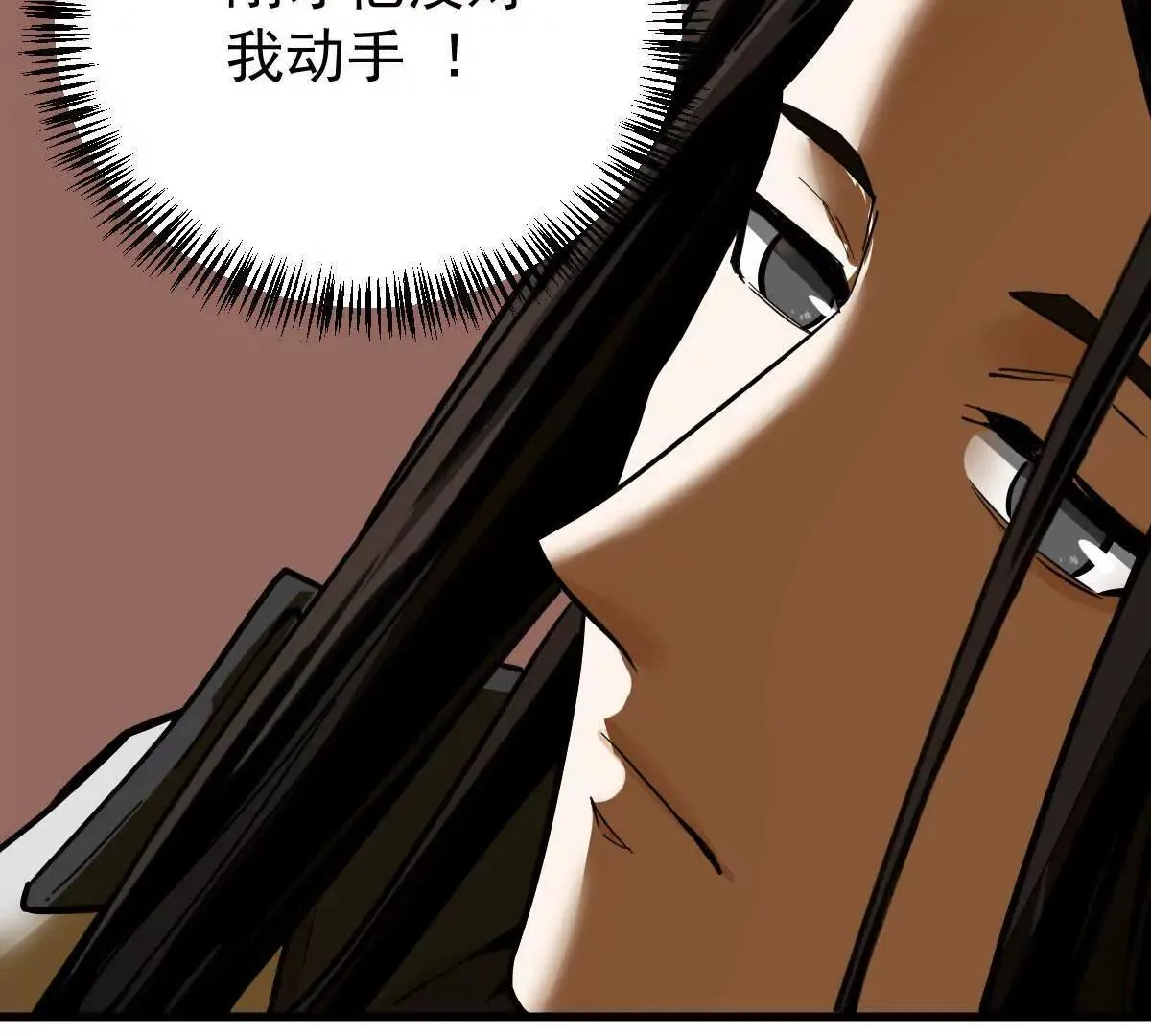 第57回 过线者死 第94页