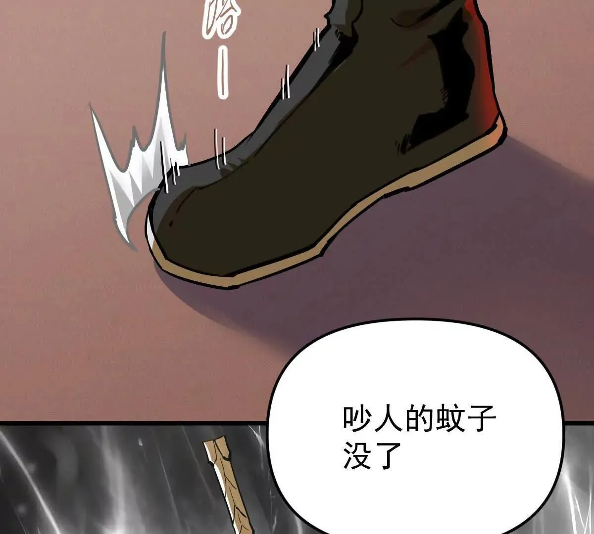 第58回 鲲 第8页