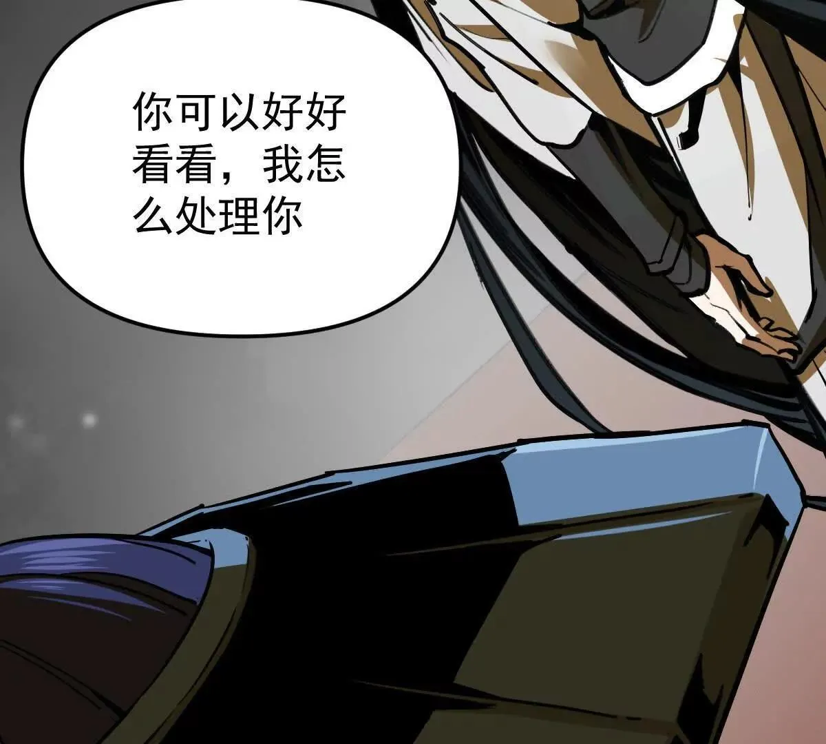 第58回 鲲 第10页
