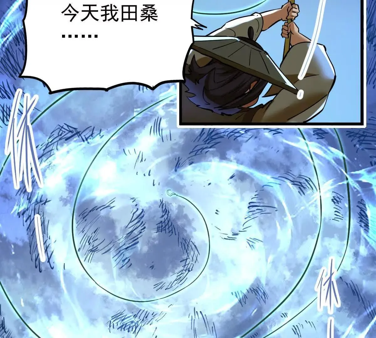 第58回 鲲 第17页