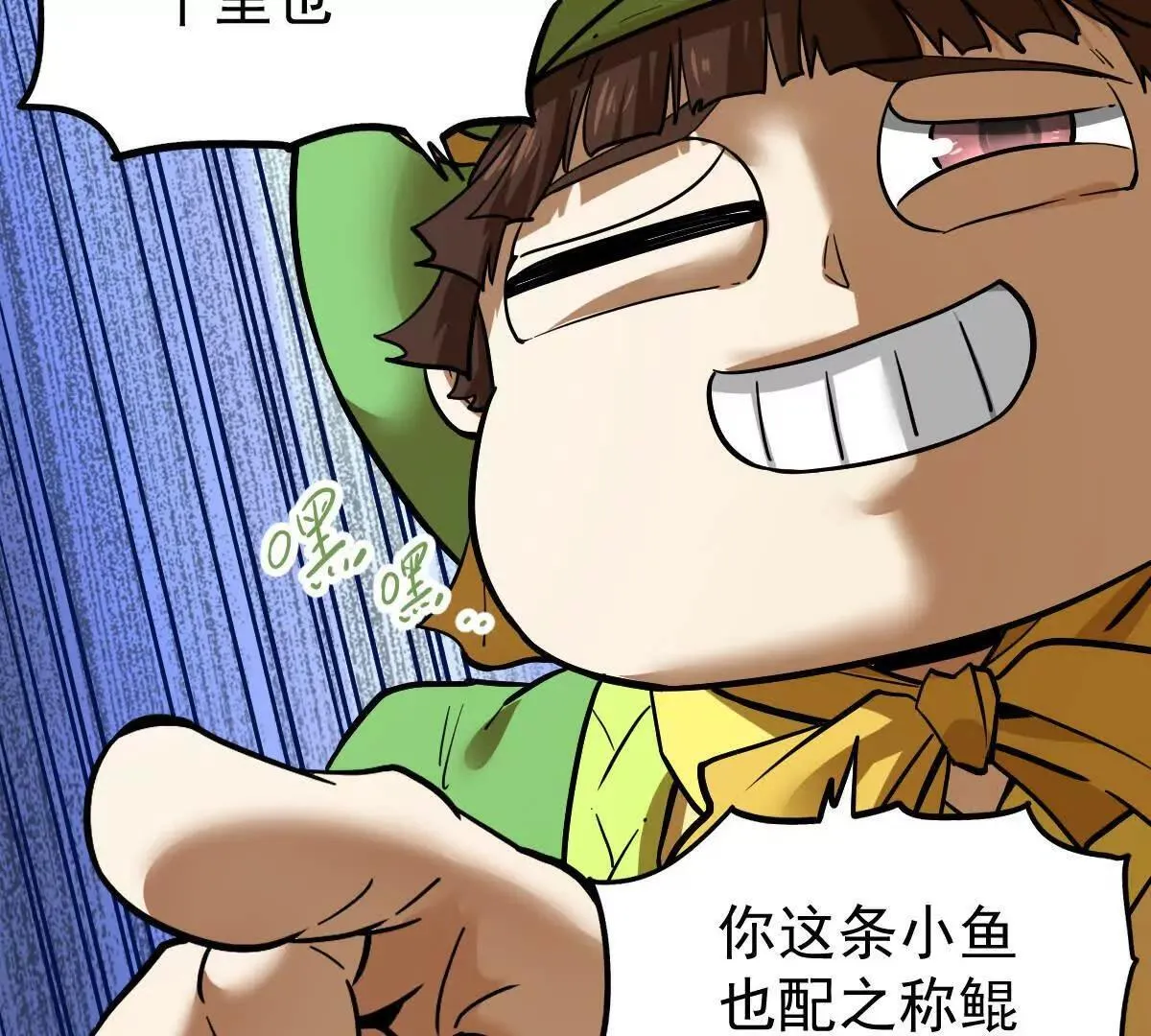第58回 鲲 第33页