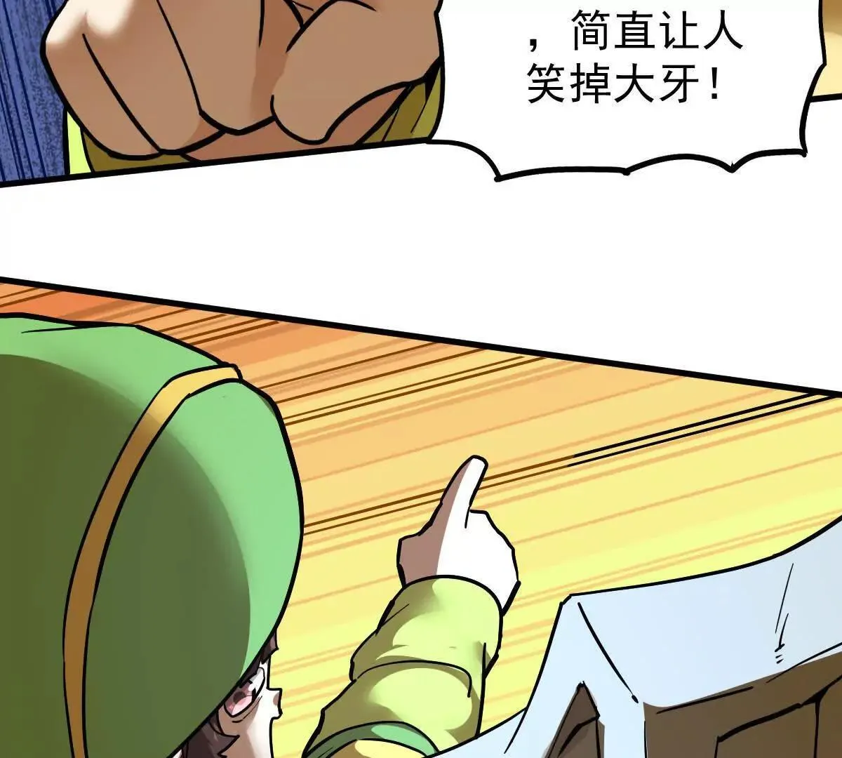 第58回 鲲 第34页