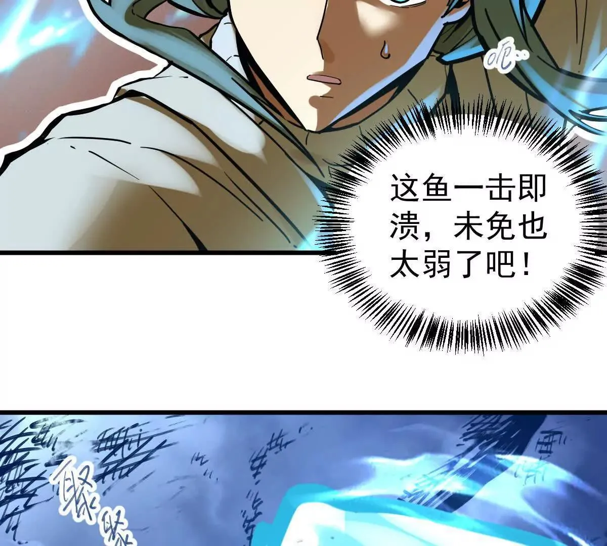 第58回 鲲 第45页