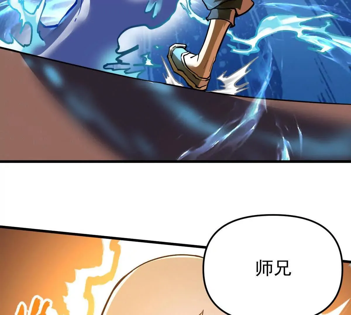 第58回 鲲 第50页