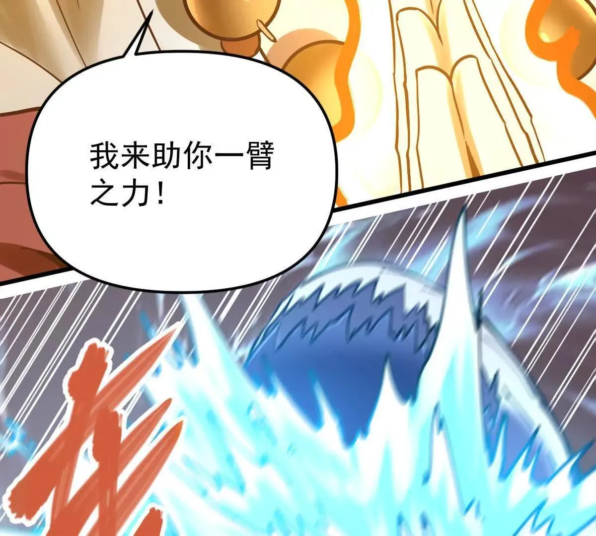 第58回 鲲 第52页