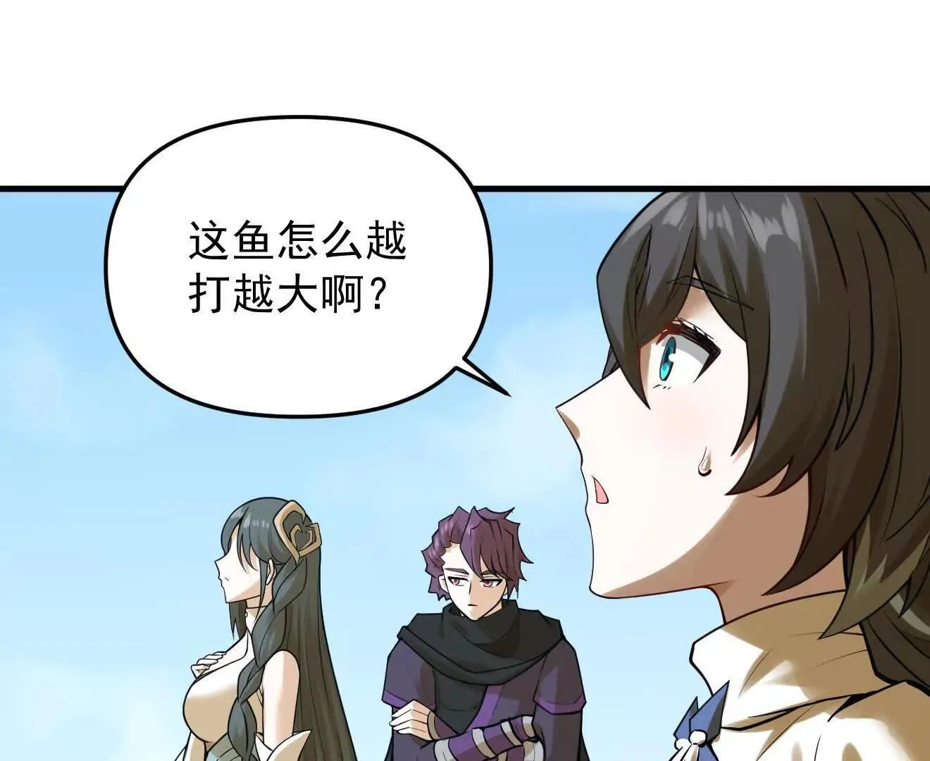第58回 鲲 第60页