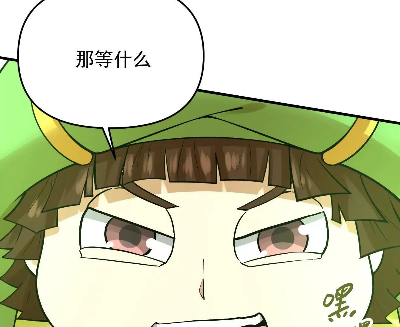 第58回 鲲 第66页