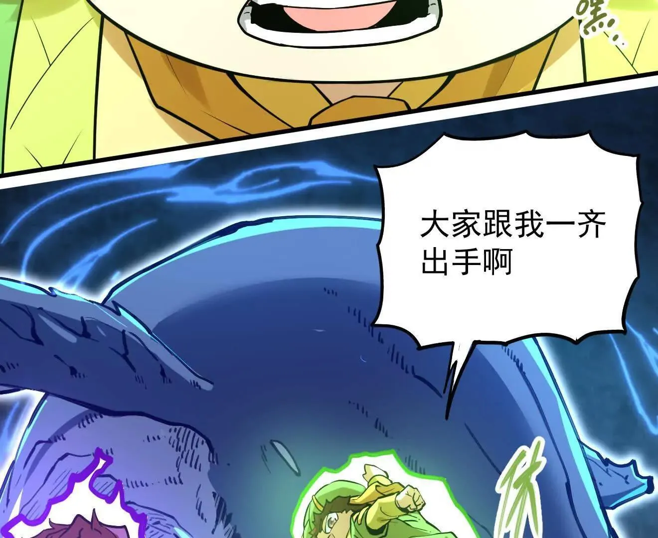 第58回 鲲 第67页