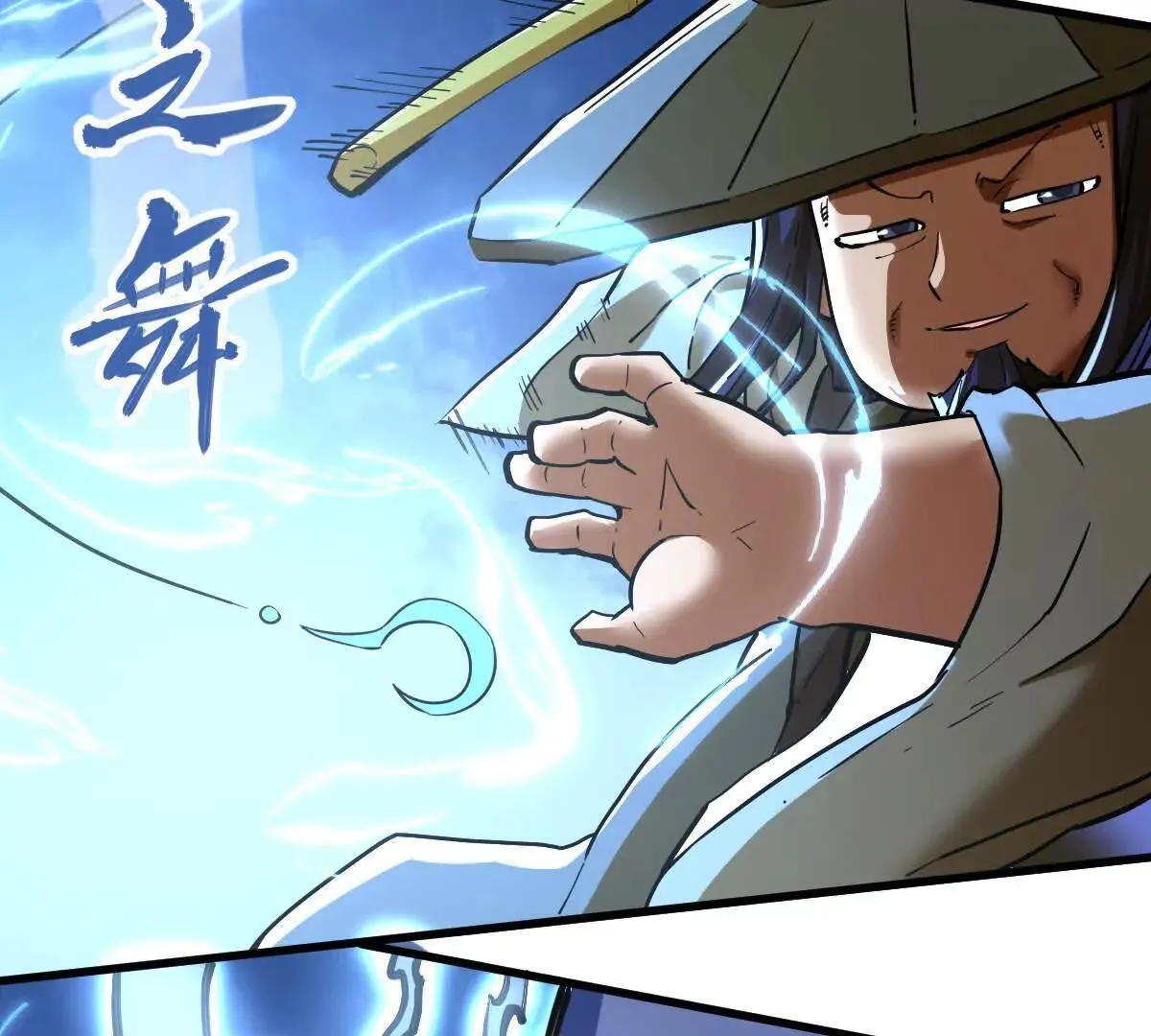 第58回 鲲 第76页