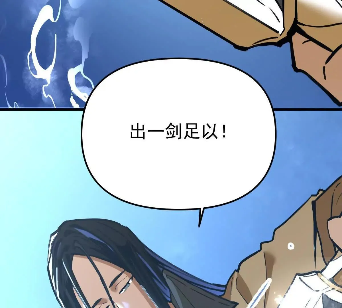 第58回 鲲 第101页
