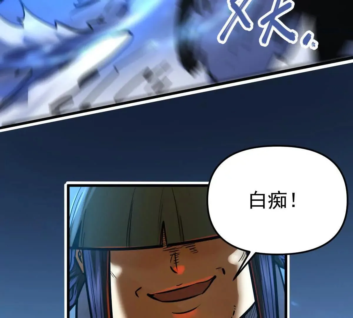 第59回 灭沧海 第17页