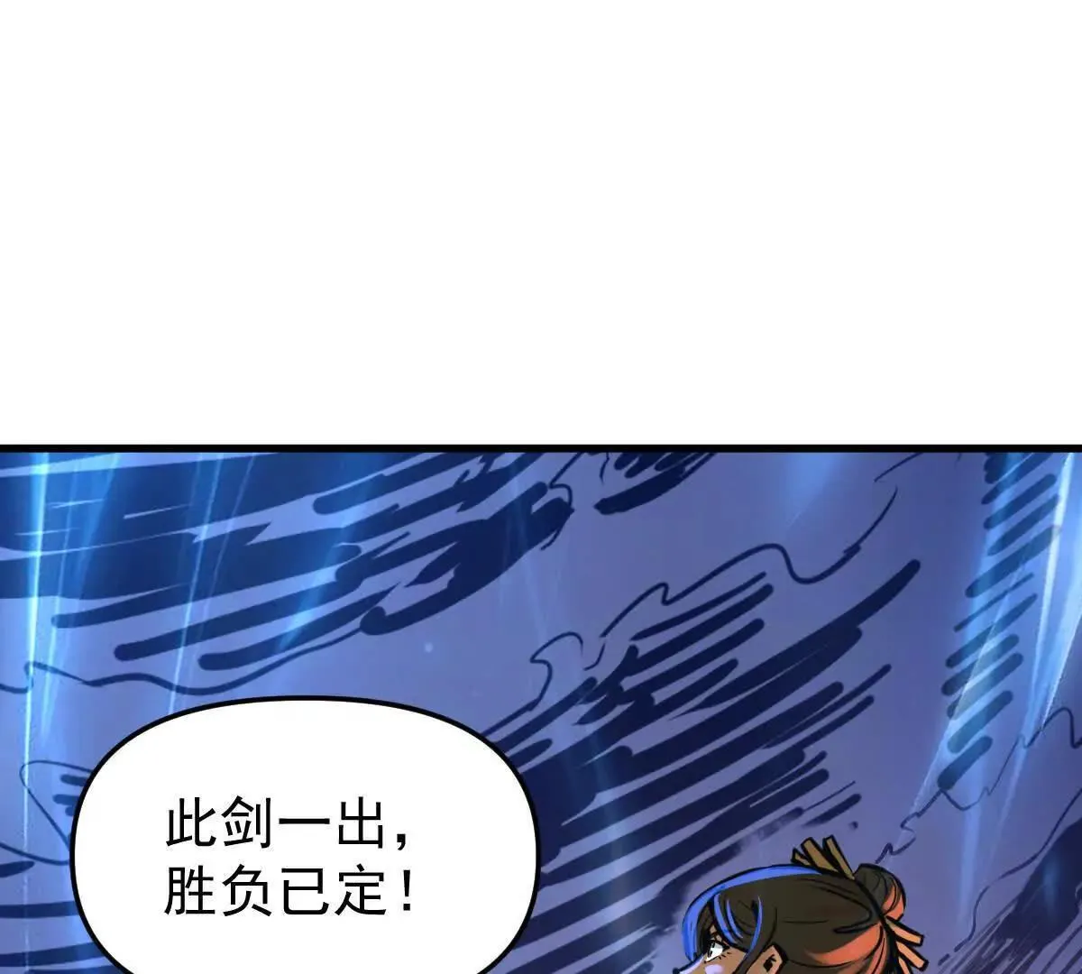 第59回 灭沧海 第23页