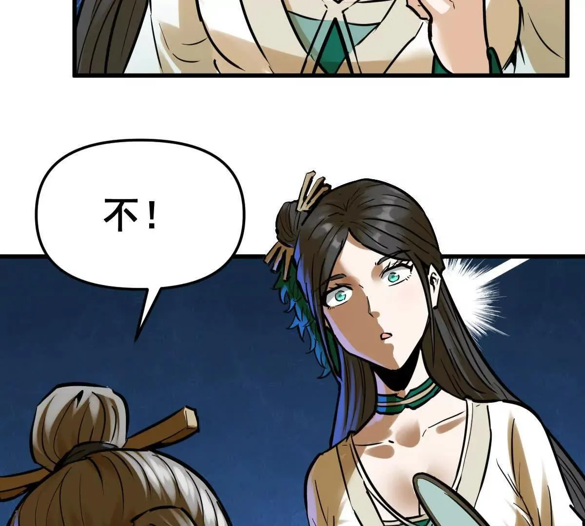 第59回 灭沧海 第27页