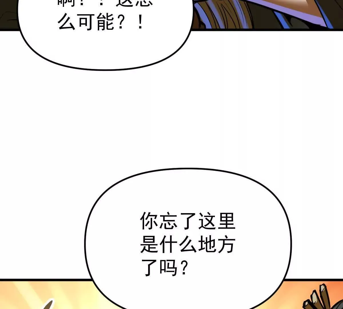 第59回 灭沧海 第29页