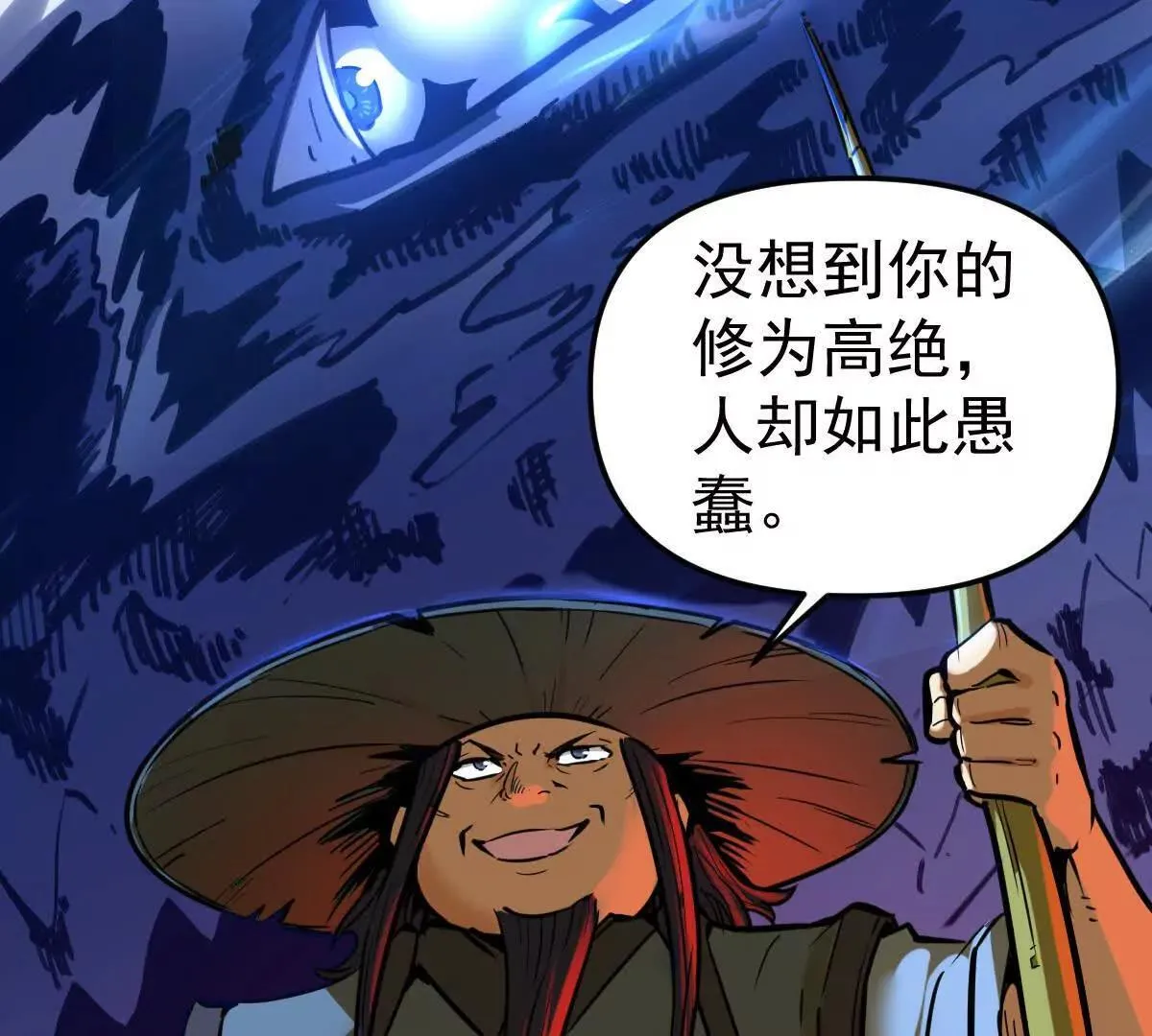 第59回 灭沧海 第32页