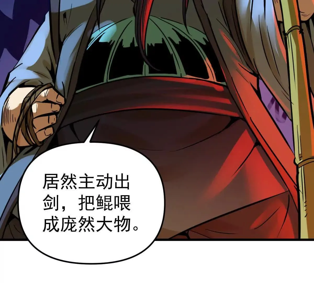 第59回 灭沧海 第33页