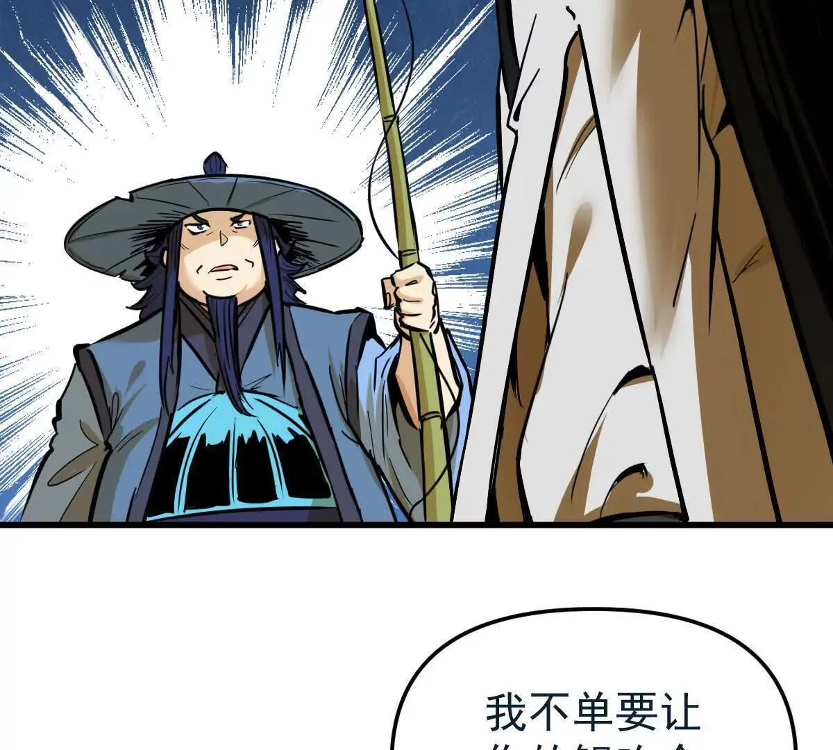 第59回 灭沧海 第36页