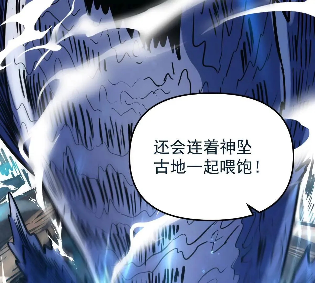 第59回 灭沧海 第39页