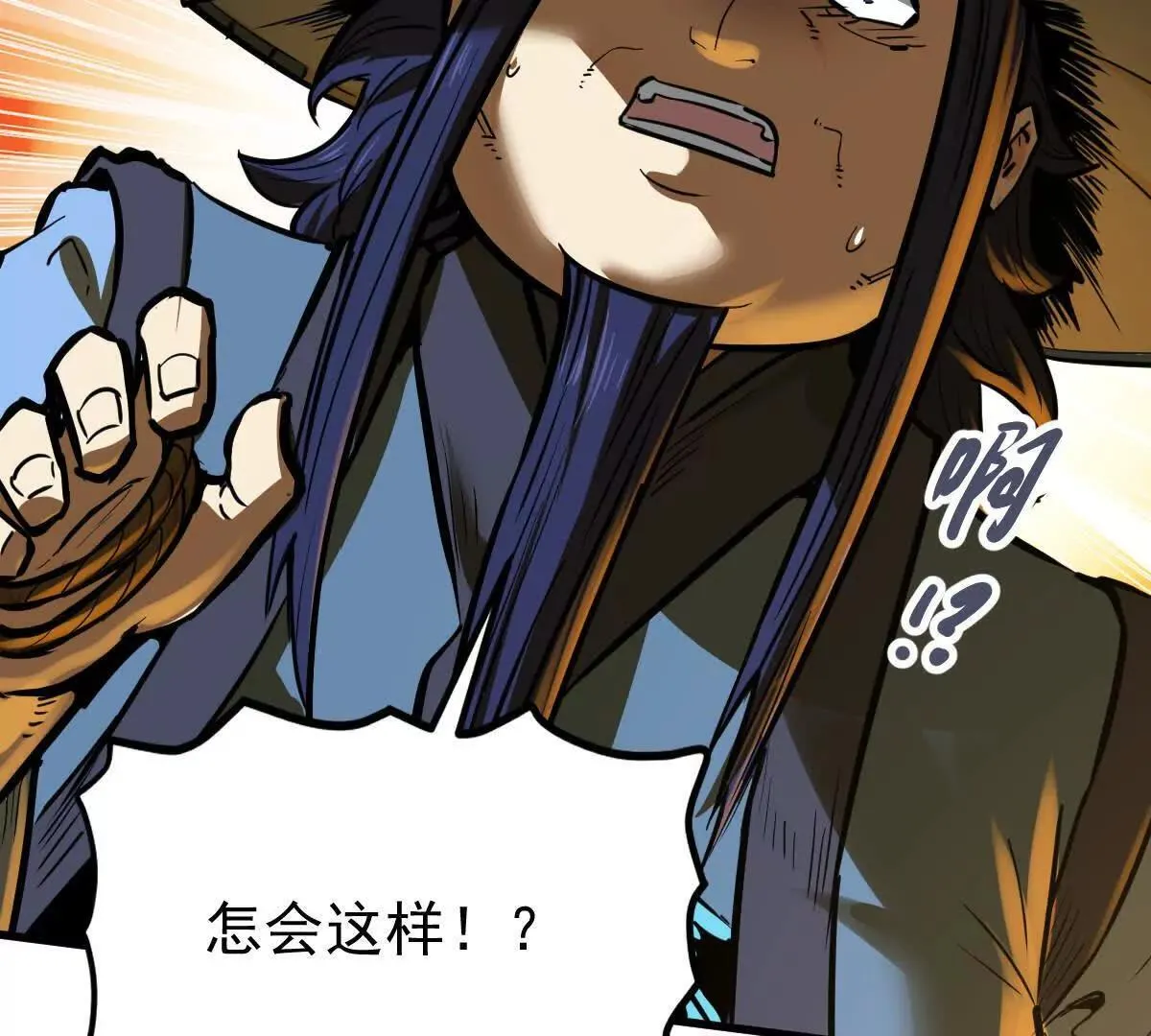 第59回 灭沧海 第42页