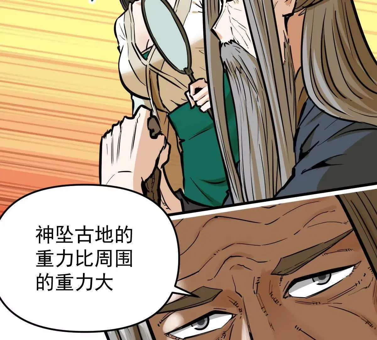 第59回 灭沧海 第45页