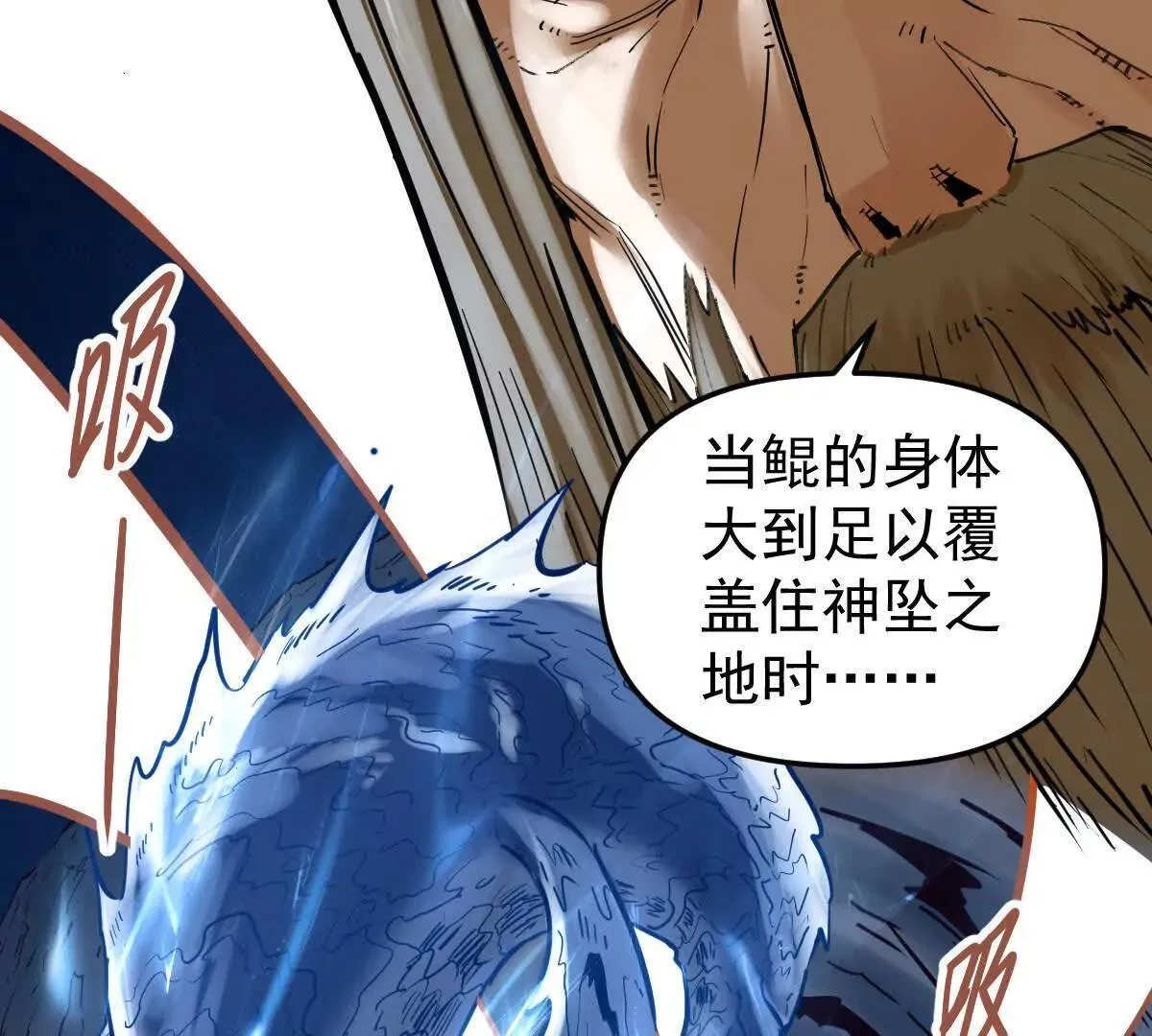 第59回 灭沧海 第46页