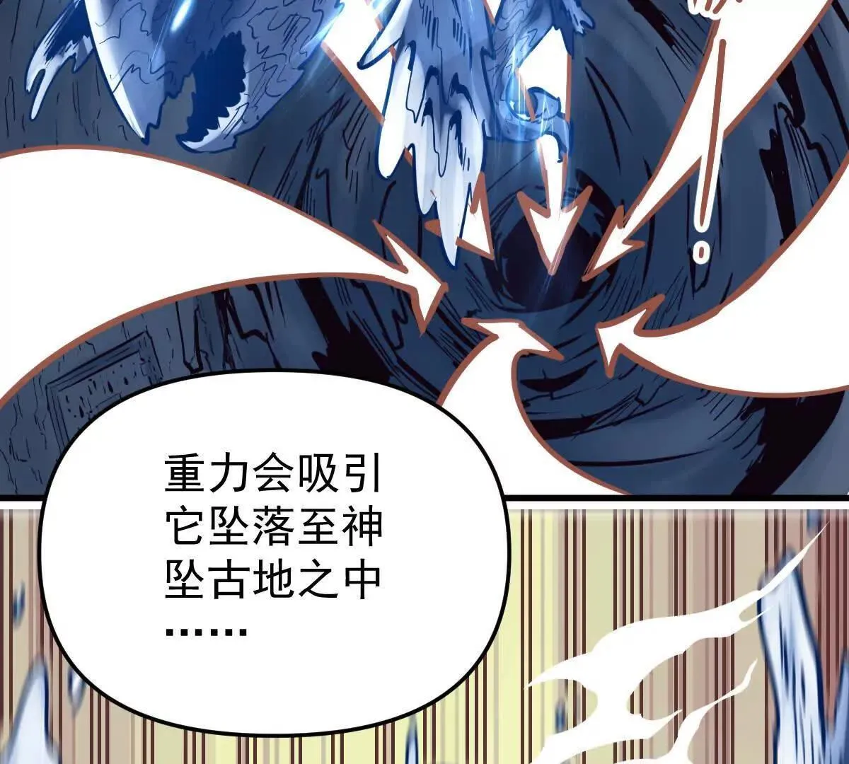 第59回 灭沧海 第47页