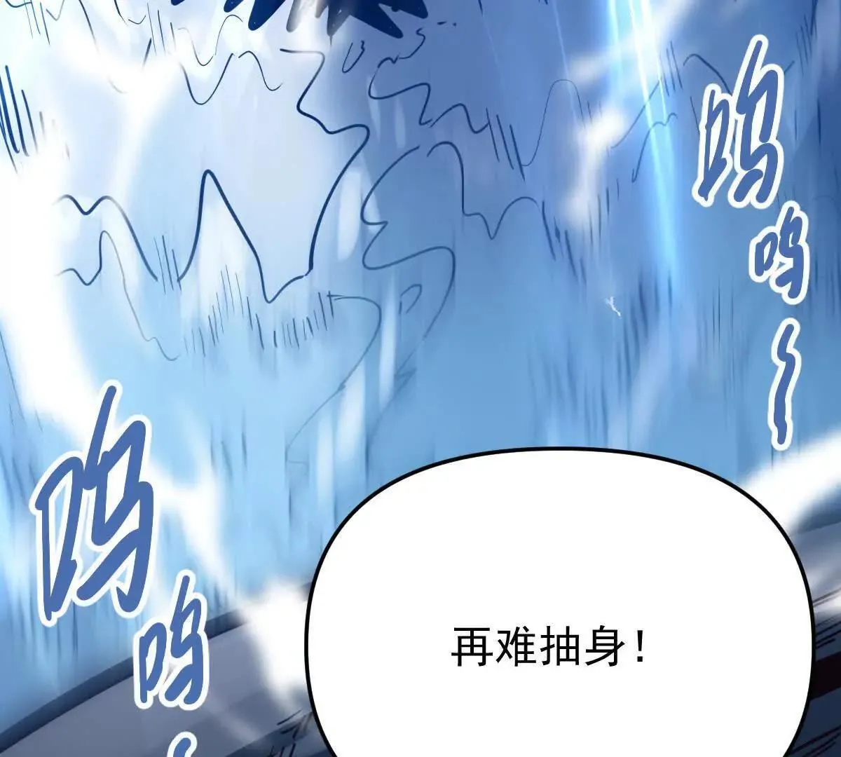 第59回 灭沧海 第51页