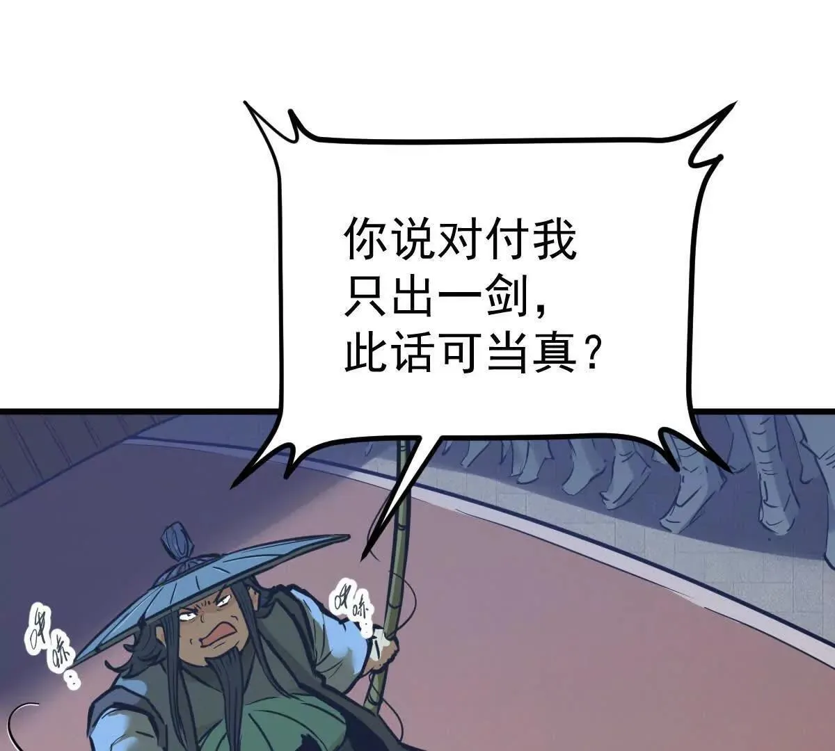 第59回 灭沧海 第54页