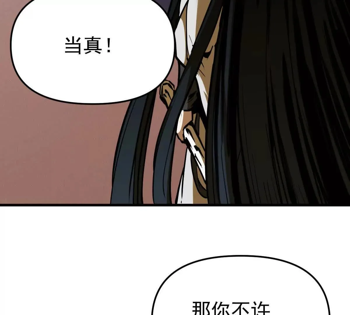 第59回 灭沧海 第56页