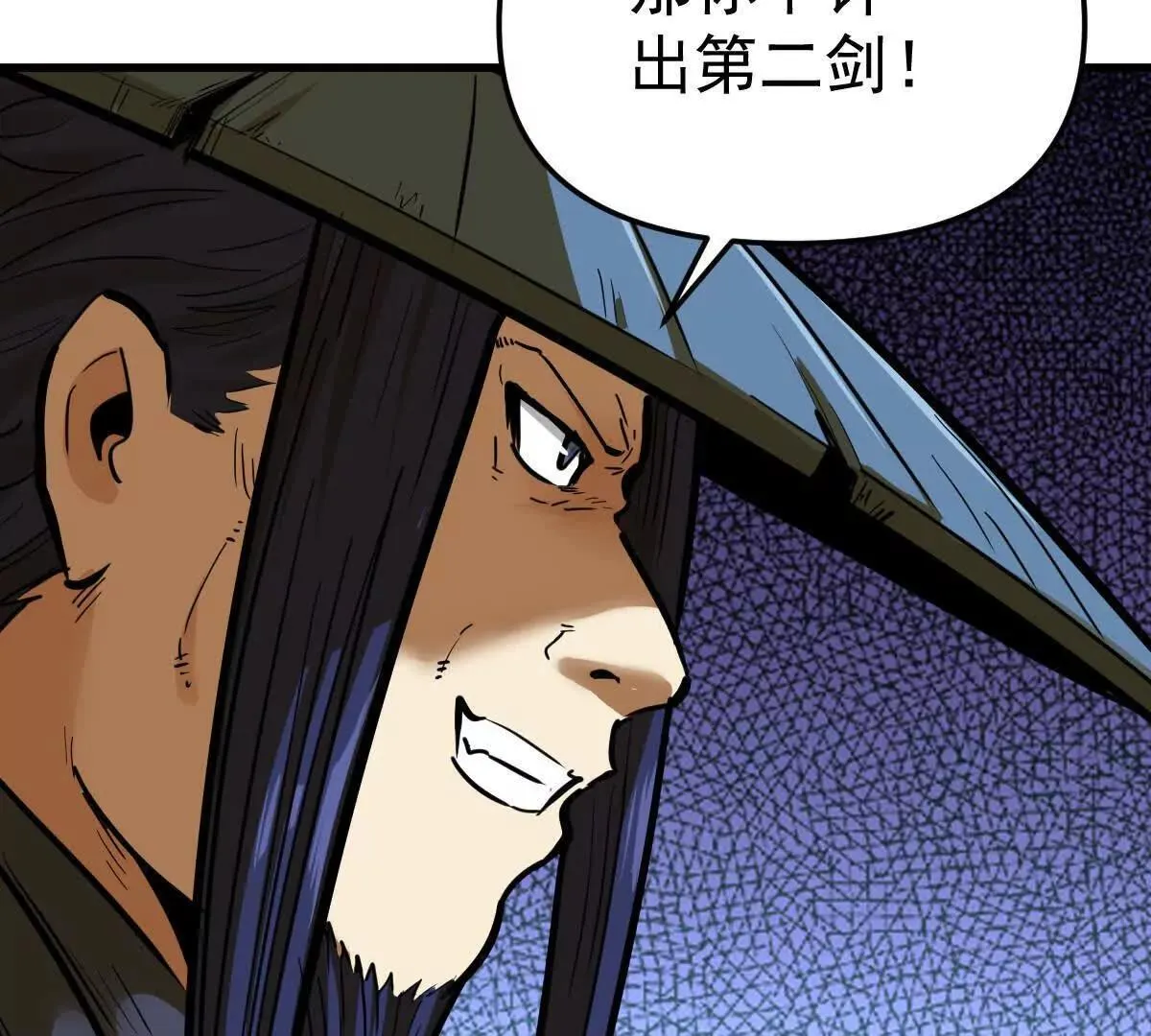 第59回 灭沧海 第57页