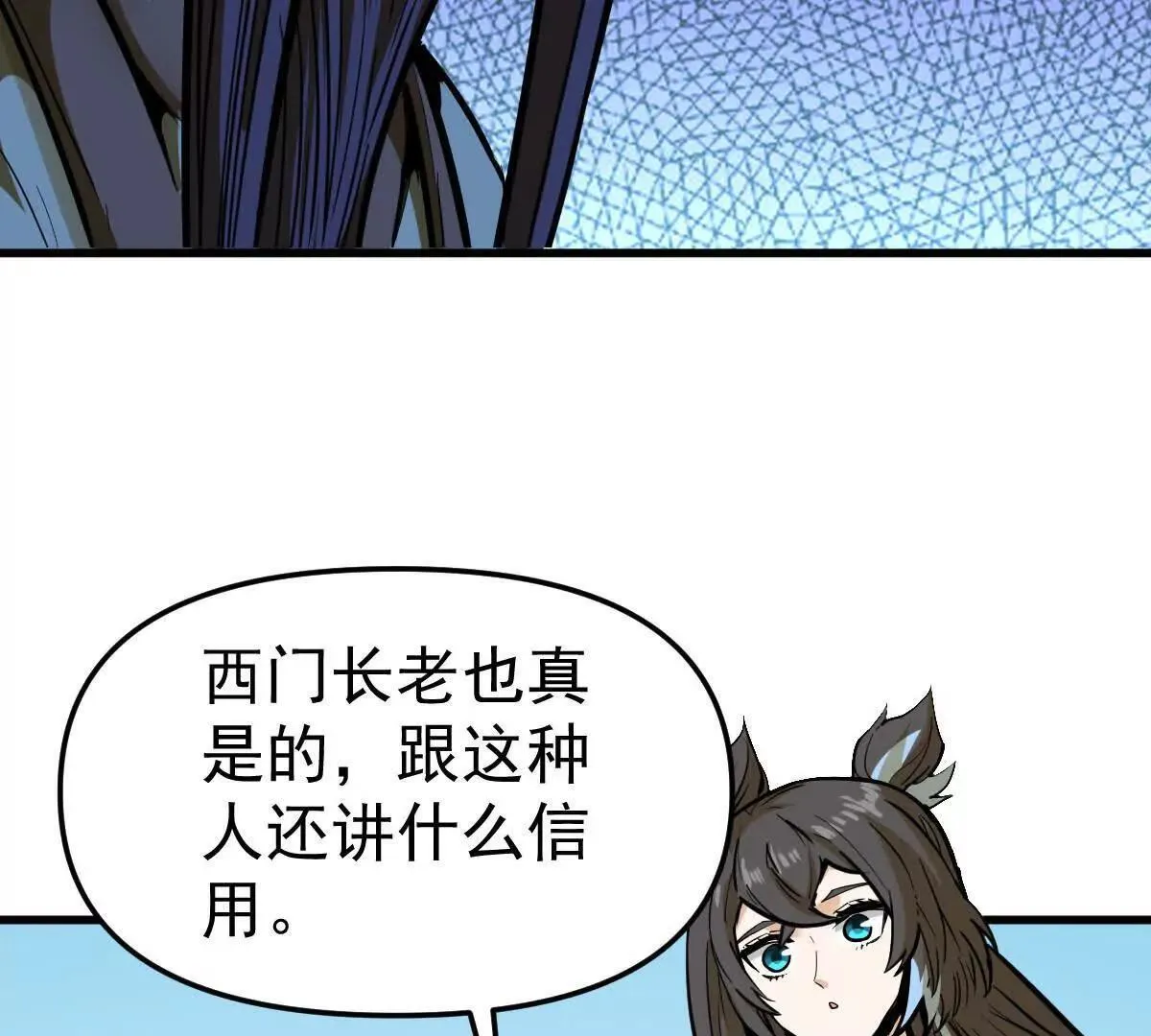 第59回 灭沧海 第58页