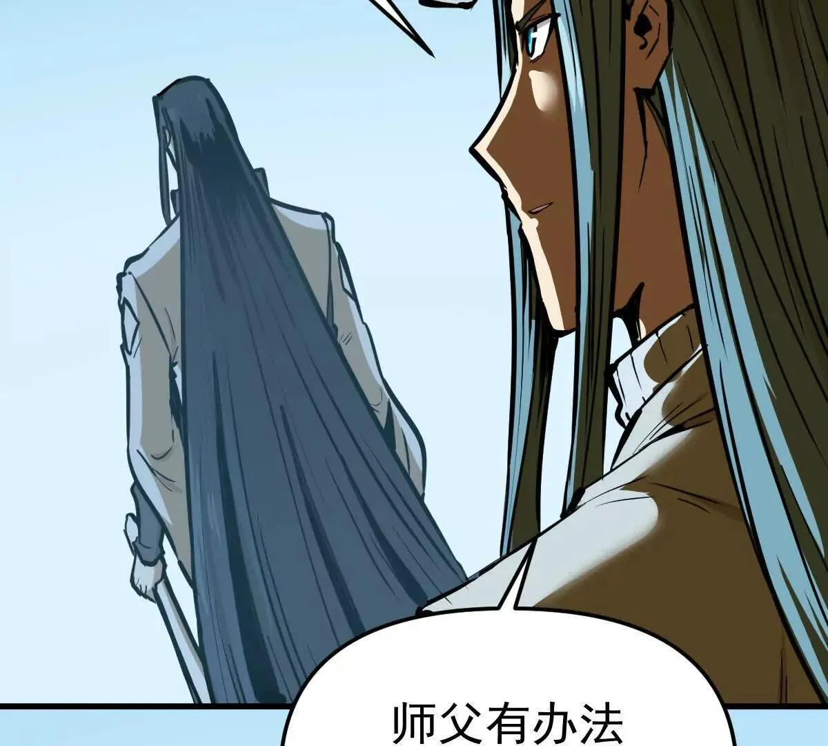 第59回 灭沧海 第61页
