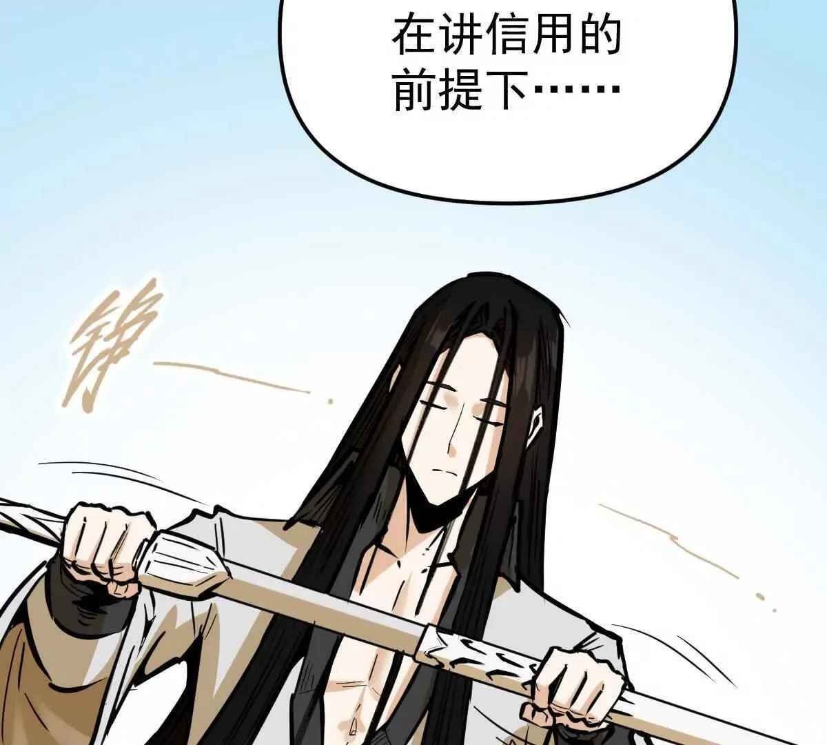 第59回 灭沧海 第62页