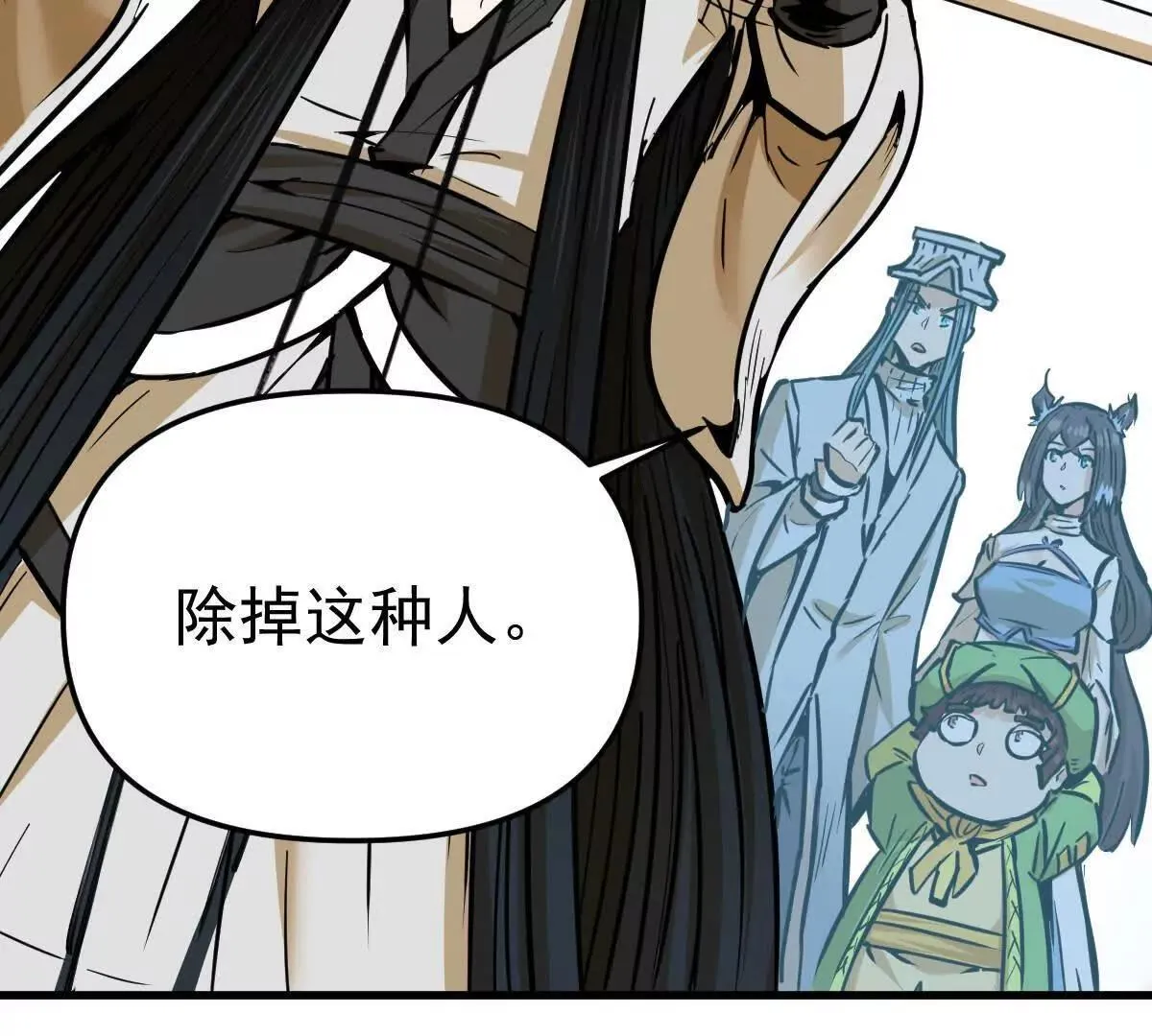 第59回 灭沧海 第63页